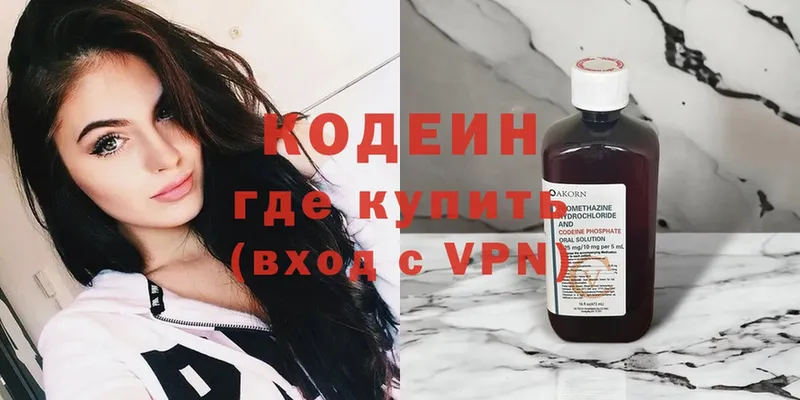 Кодеиновый сироп Lean Purple Drank  Крым 